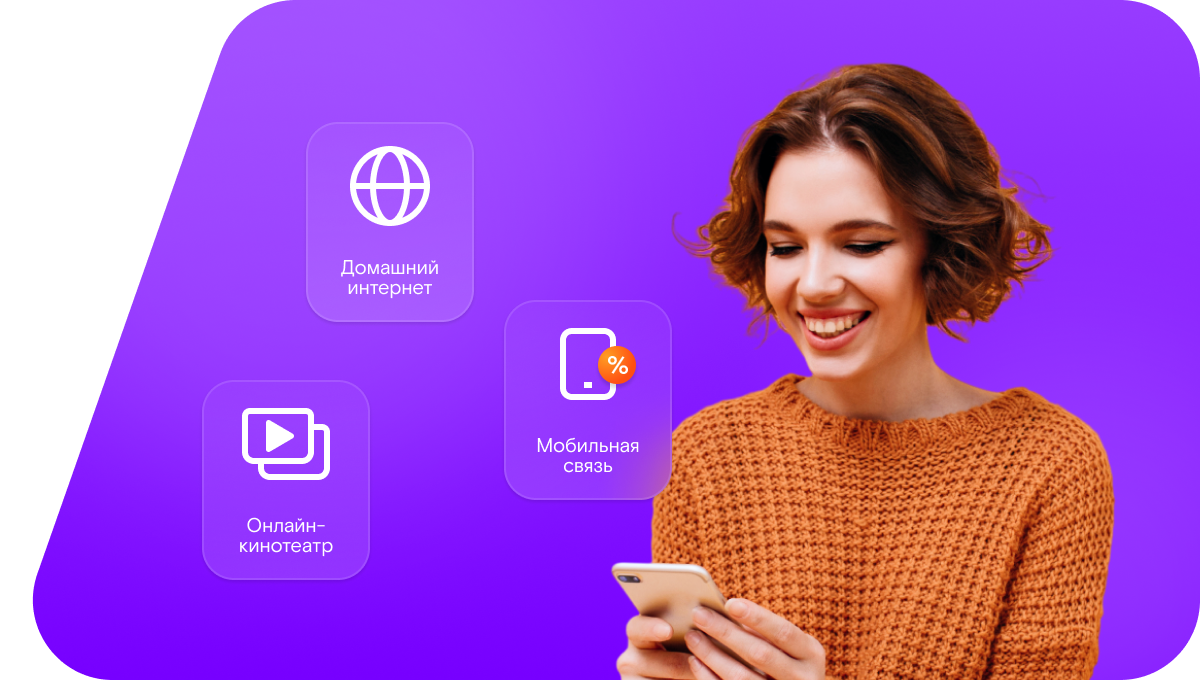 Промо-тарифы Ростелеком в село Мыс (Омская область)